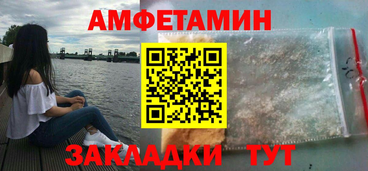 Луга  АМФЕТАМИН Розовый  Amphetamine  Вход с VPN 