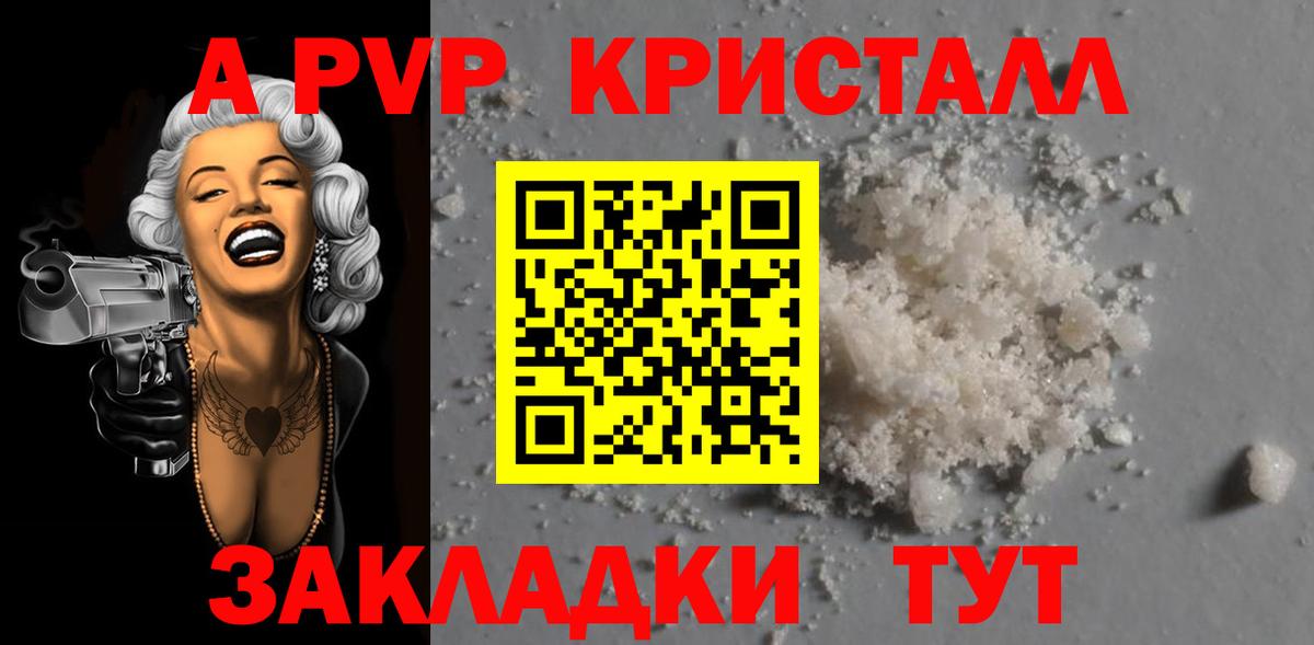 Альфа ПВП мука Луга