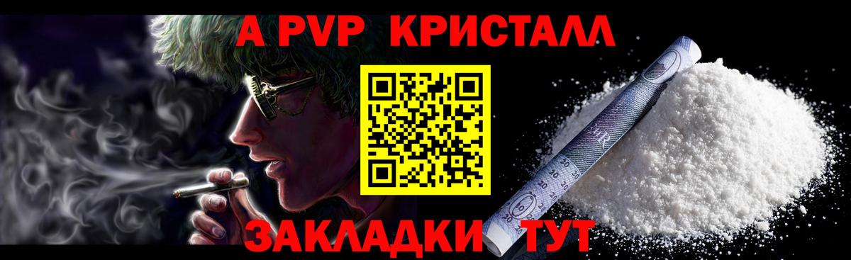 купить  цена  Alfa_PVP Соль  Вход с VPN  Луга 