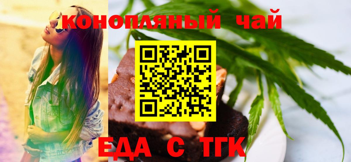 Cannafood конопля  Вход с VPN  Луга 