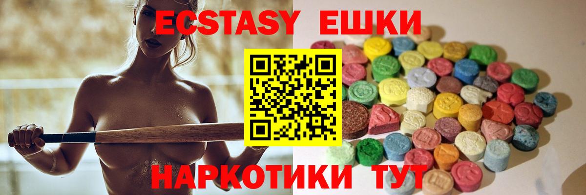 Луга  ЭКСТАЗИ 280 MDMA  Ecstasy  Экстази Дубай  Вход с VPN 