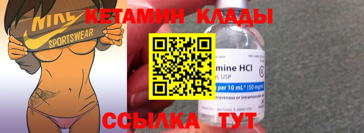 КЕТАМИН VHQ  Вход с VPN  Кетамин VHQ  Луга 