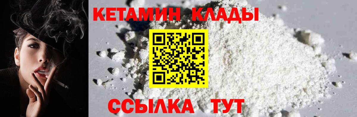 Кетамин VHQ Луга