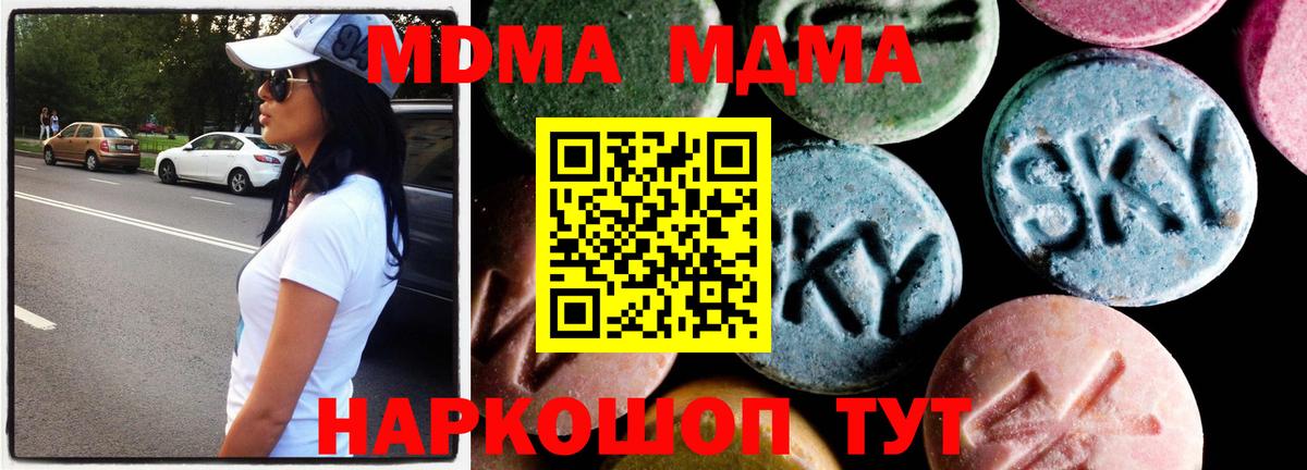 MDMA кристаллы  МДМА crystal  MDMA  Луга  Вход с VPN 