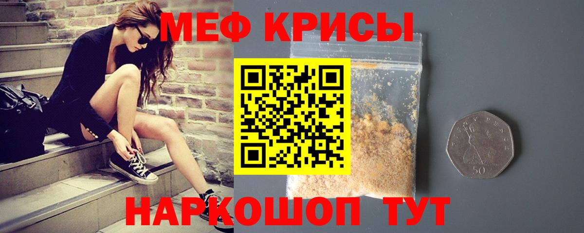 Мефедрон VHQ  МЯУ-МЯУ  Меф  Луга  Вход с VPN 