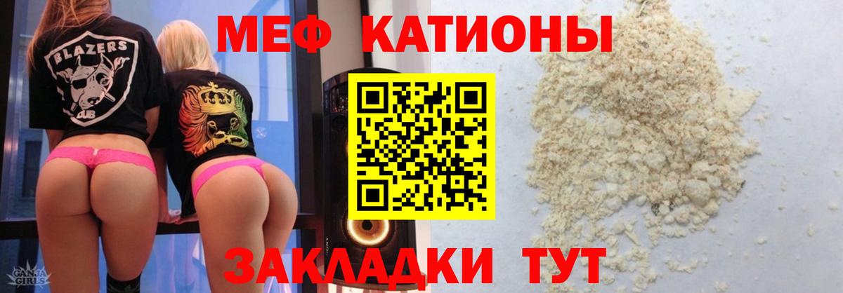 Мефедрон мука Луга