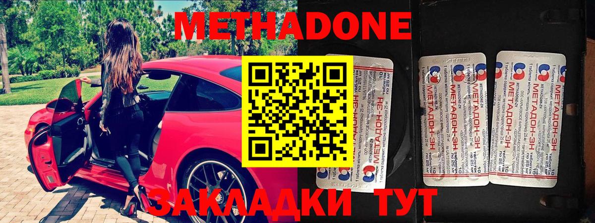 Луга  МЕТАДОН мёд  Метадон белоснежный  Вход с VPN 