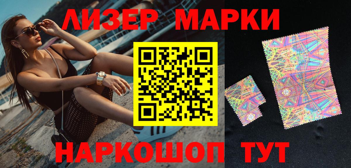 Наркотические марки 1500мкг Луга