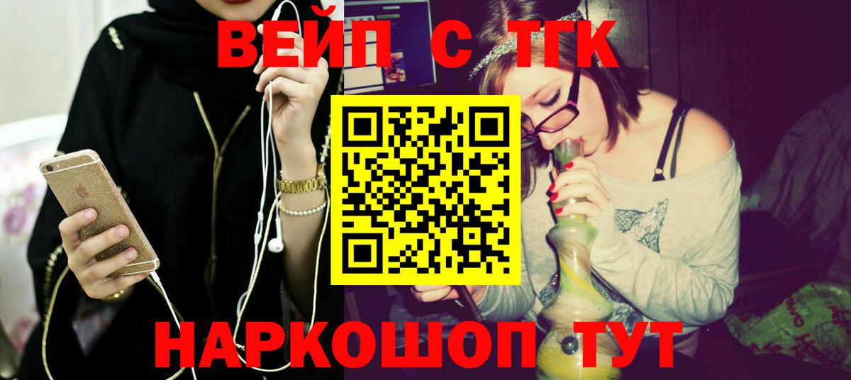 ТГК жижа  ТГК гашишное масло  Вход с VPN  Луга 